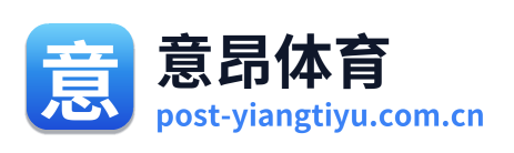 意昂体育 Logo